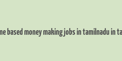 home based money making jobs in tamilnadu in tamil