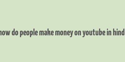 how do people make money on youtube in hindi