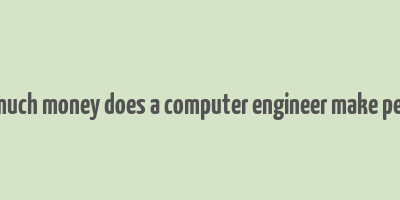 how much money does a computer engineer make per year