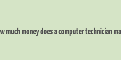 how much money does a computer technician make