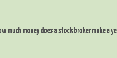 how much money does a stock broker make a year