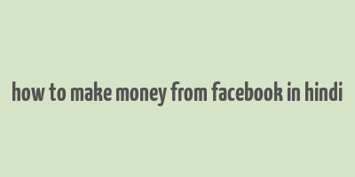 how to make money from facebook in hindi