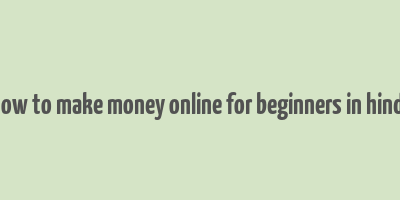 how to make money online for beginners in hindi