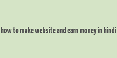 how to make website and earn money in hindi