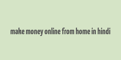 make money online from home in hindi