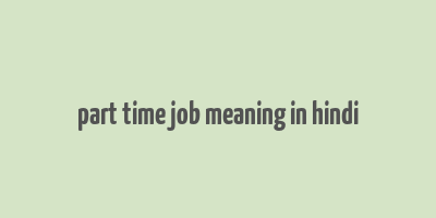 part time job meaning in hindi