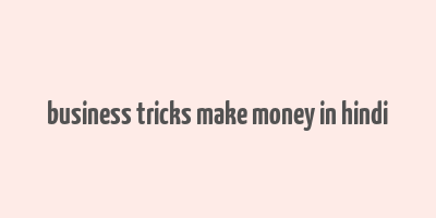 business tricks make money in hindi