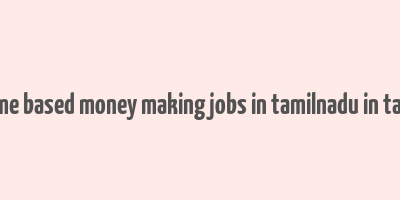 home based money making jobs in tamilnadu in tamil