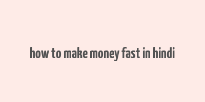 how to make money fast in hindi