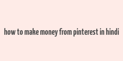 how to make money from pinterest in hindi