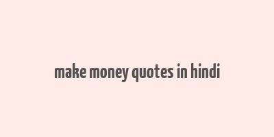 make money quotes in hindi