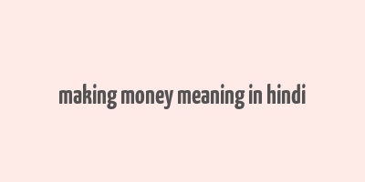 making money meaning in hindi