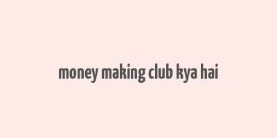 money making club kya hai