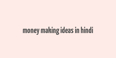 money making ideas in hindi