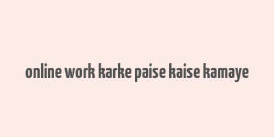 online work karke paise kaise kamaye