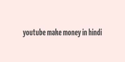 youtube make money in hindi