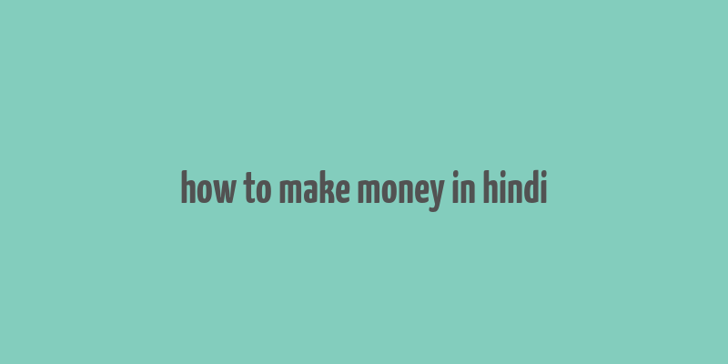 how to make money in hindi