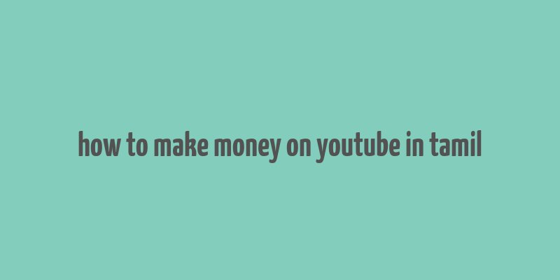 how to make money on youtube in tamil