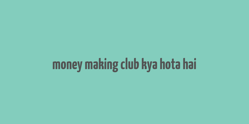 money making club kya hota hai