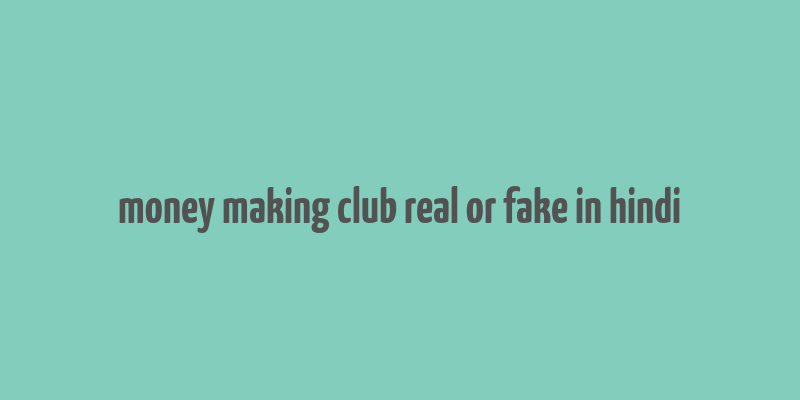 money making club real or fake in hindi