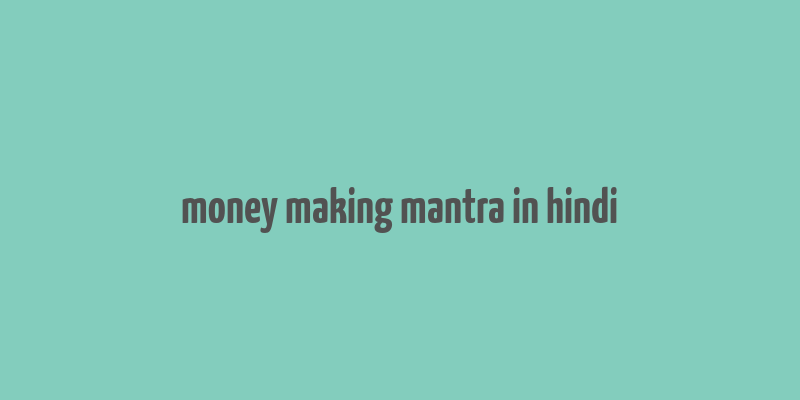 money making mantra in hindi