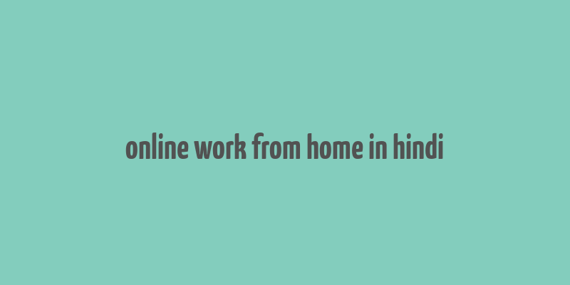 online work from home in hindi