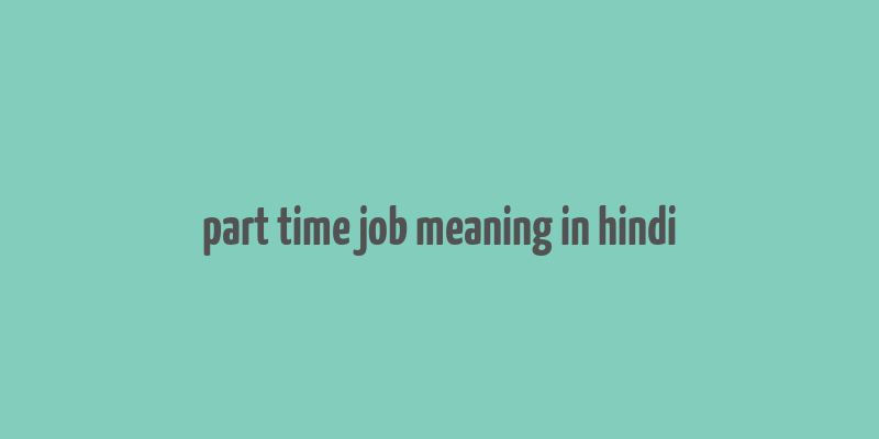 part time job meaning in hindi