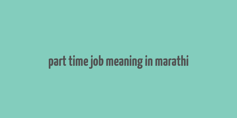 part time job meaning in marathi