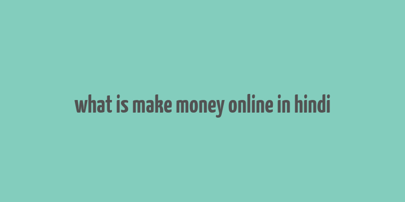 what is make money online in hindi