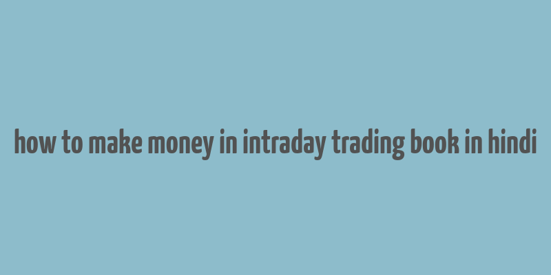 how to make money in intraday trading book in hindi