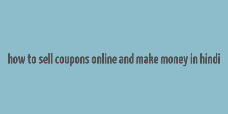 how to sell coupons online and make money in hindi