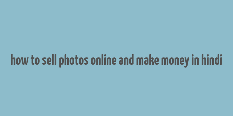 how to sell photos online and make money in hindi