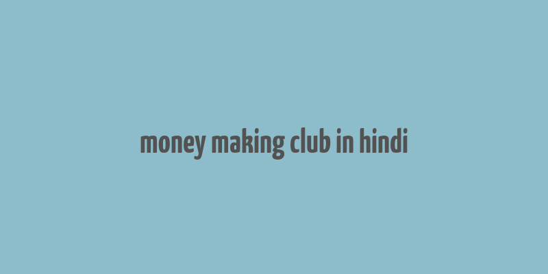 money making club in hindi