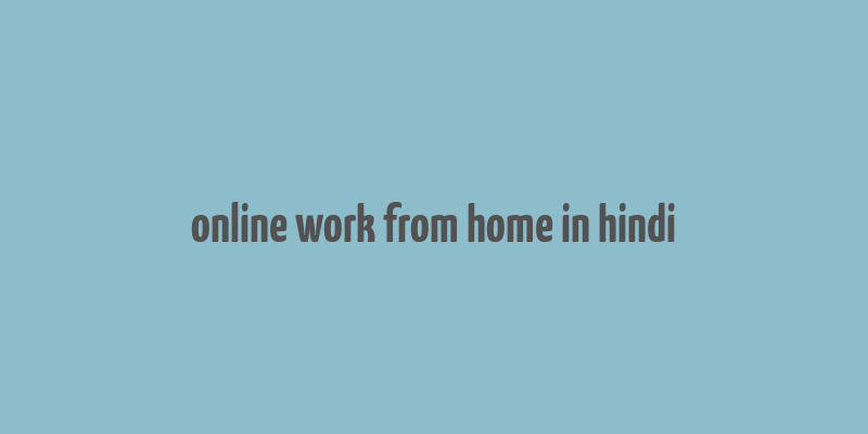 online work from home in hindi