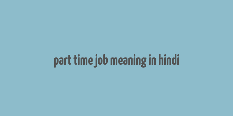 part time job meaning in hindi