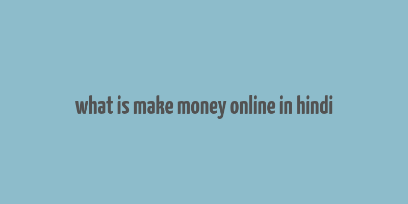 what is make money online in hindi