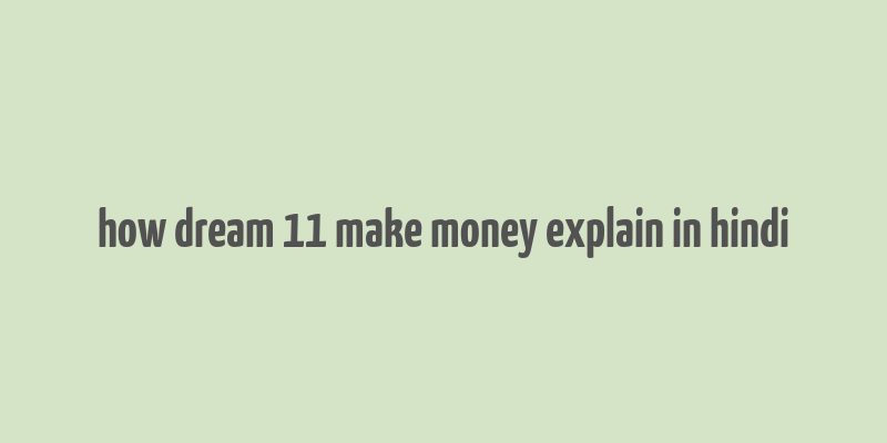 how dream 11 make money explain in hindi