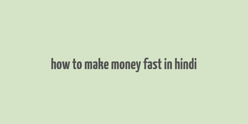 how to make money fast in hindi