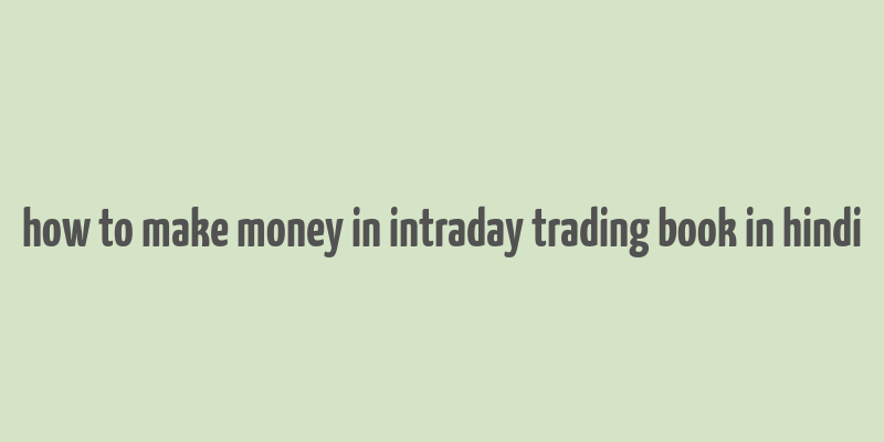 how to make money in intraday trading book in hindi