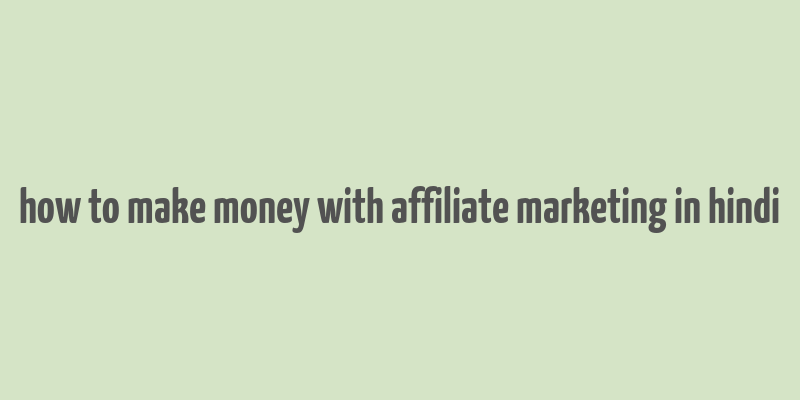 how to make money with affiliate marketing in hindi