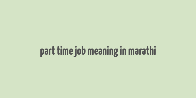 part time job meaning in marathi