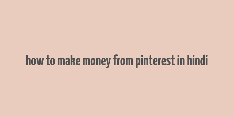 how to make money from pinterest in hindi