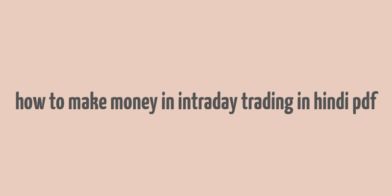 how to make money in intraday trading in hindi pdf