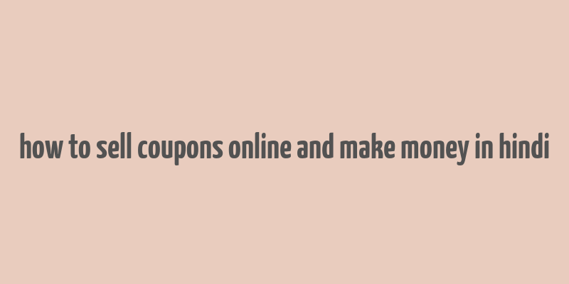 how to sell coupons online and make money in hindi