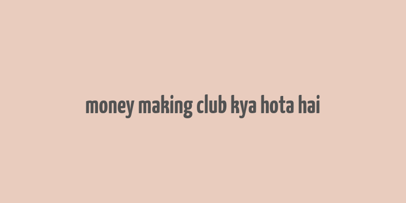 money making club kya hota hai