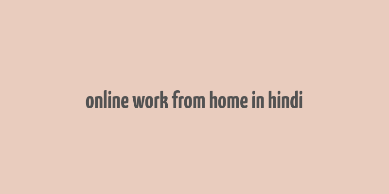 online work from home in hindi