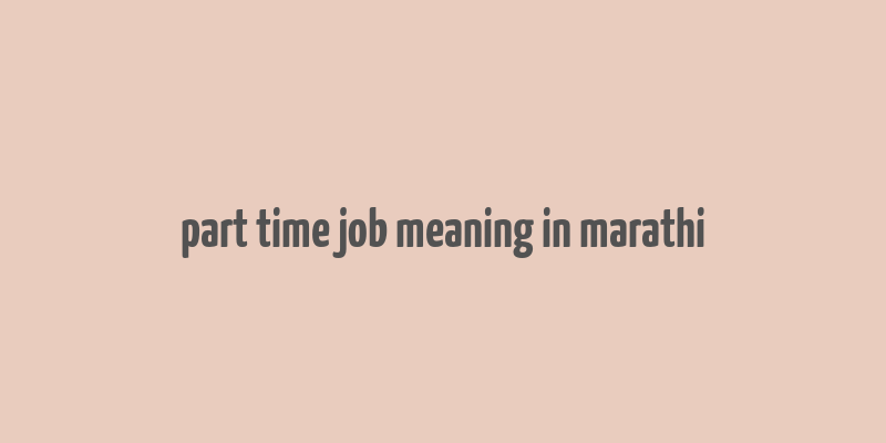 part time job meaning in marathi