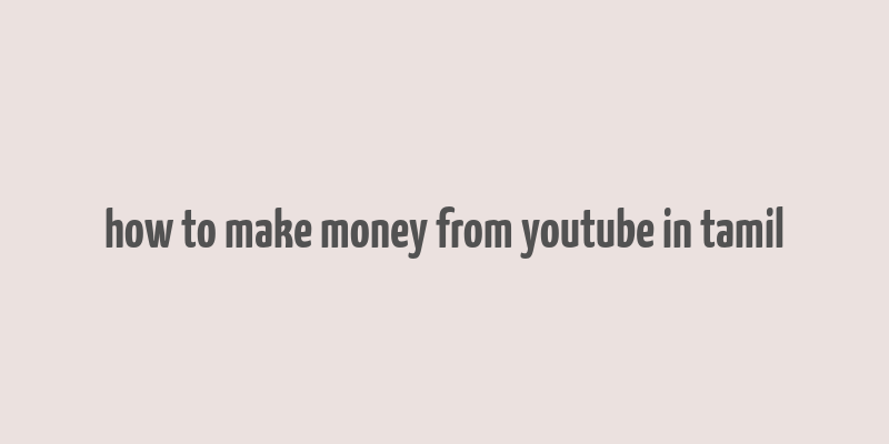 how to make money from youtube in tamil