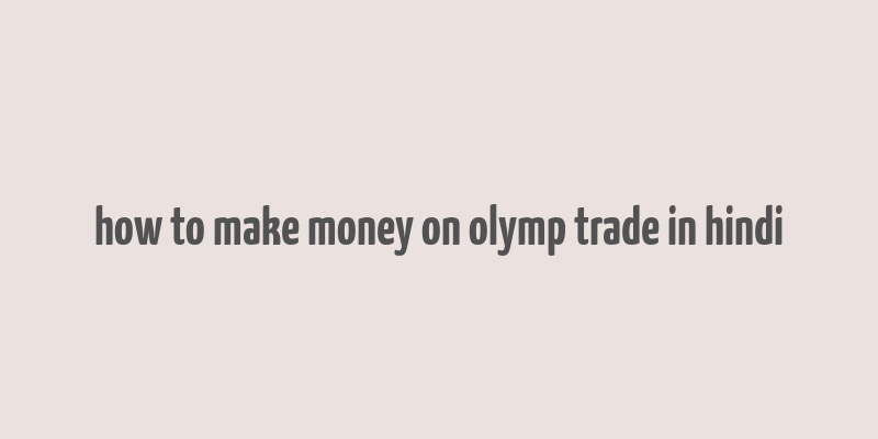 how to make money on olymp trade in hindi