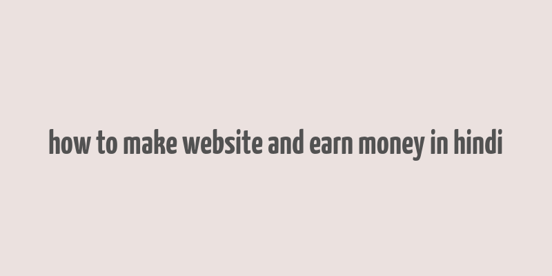 how to make website and earn money in hindi